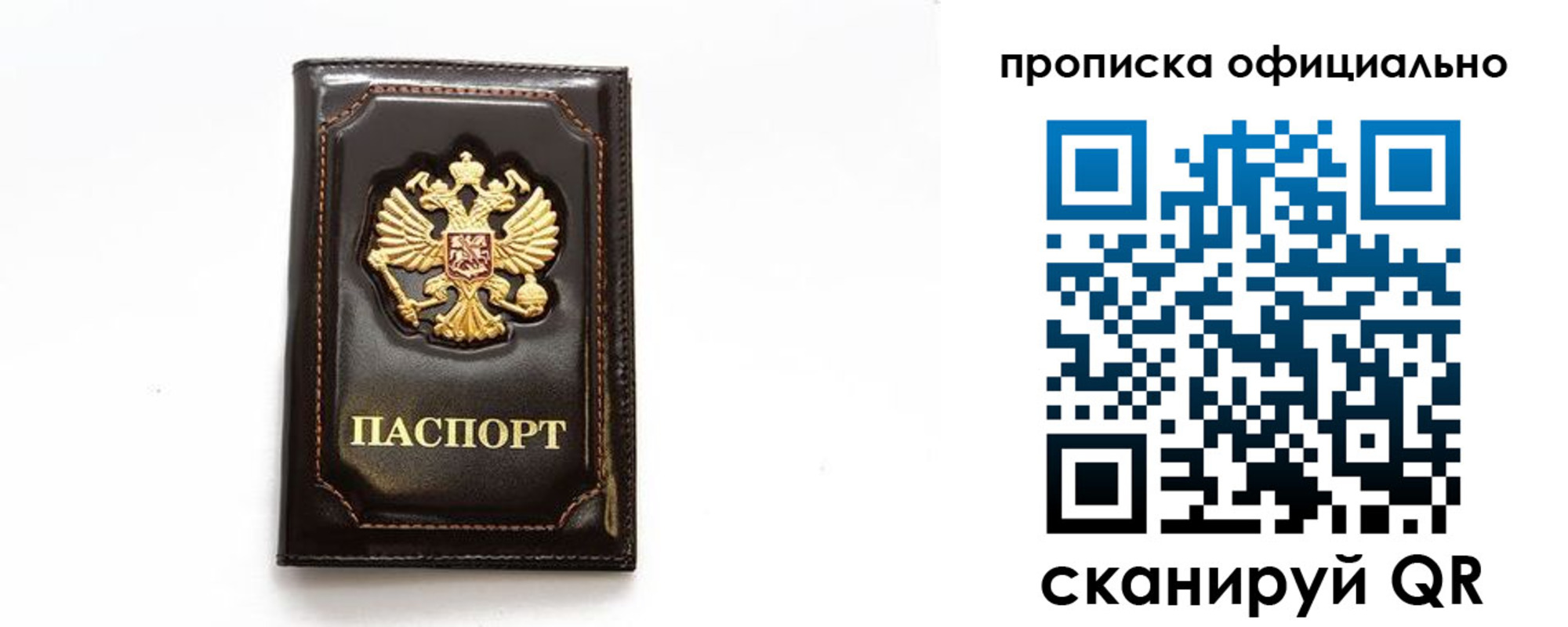 временная регистрация в Мирном