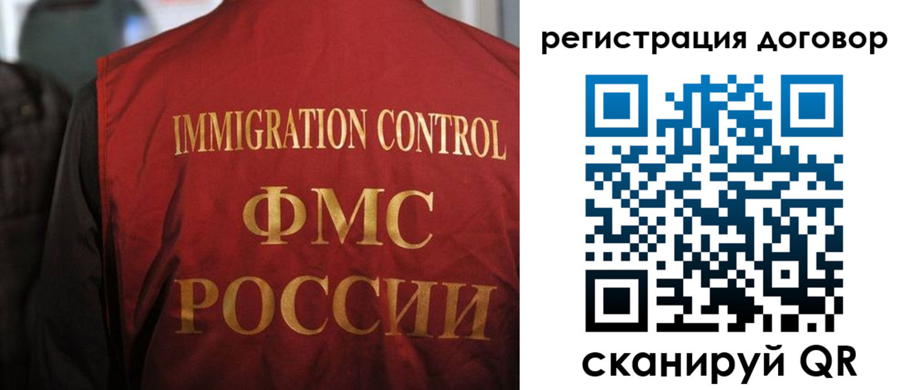 прописка иностранных граждан в Мирном