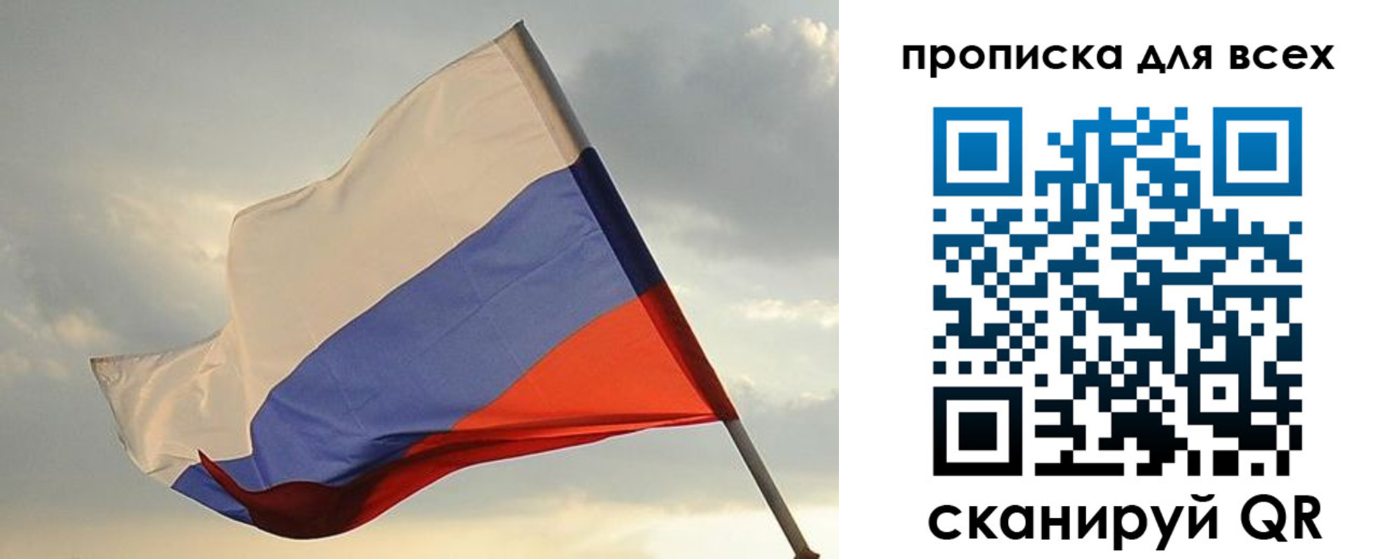 прописка в квартире в Мирном