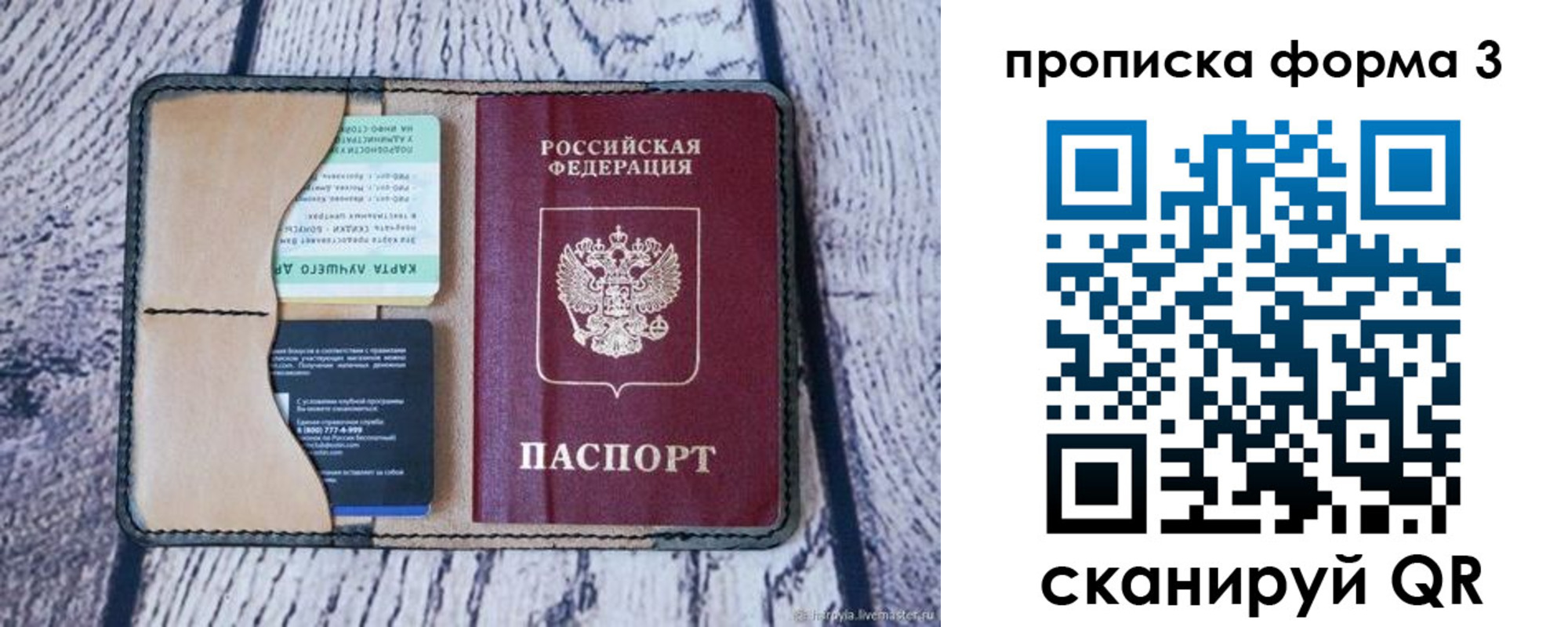 миграционный учет в Мирном