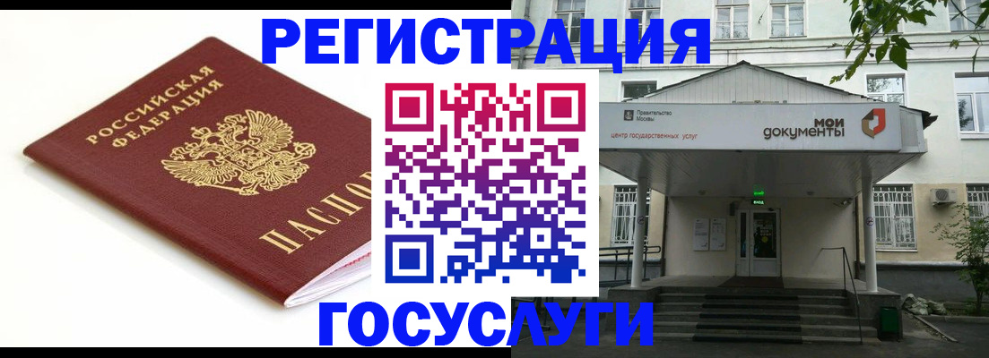 временная регистрация купить в Мирном