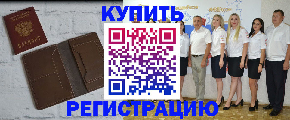 прописка поиск в Мирном